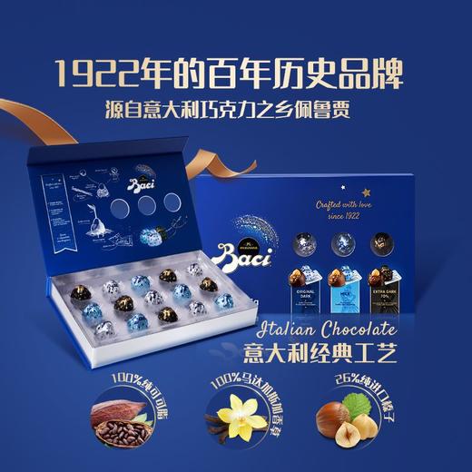 巧克力之乡佩鲁贾 · 意大利Baci芭绮可可仁榛果混合巧克力12粒装｜品牌直发 商品图2
