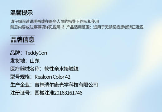 Teddycon【结束前通知】月抛新年活动 商品图2