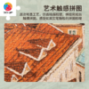 2000片 平面塑料拼图 H3385 艺术触感系列-程靖jinn-博斯普鲁斯 商品缩略图2