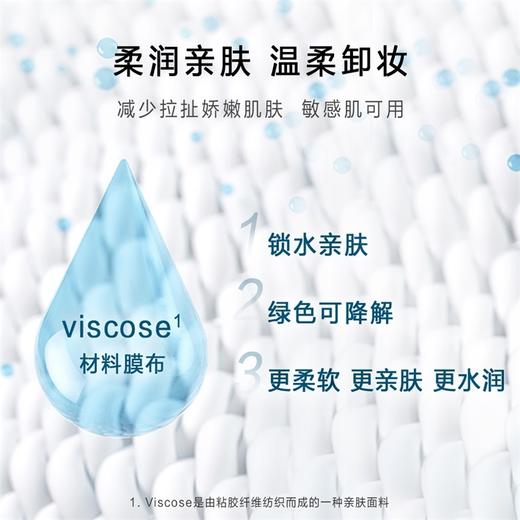 安利雅姿净透水润卸妆巾 35片 商品图4