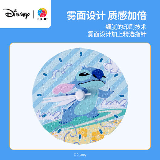 145片 桌面时钟 塑料拼图 KC1080 星际宝贝系列-阳光好心情 商品图3