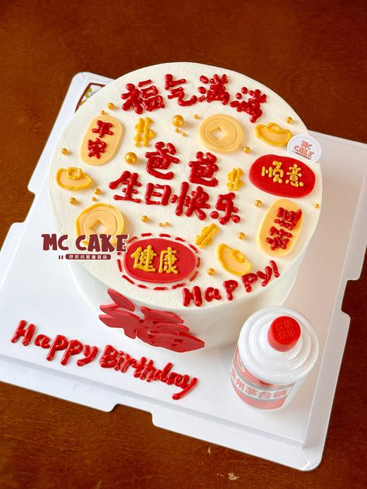福字 茅台祝福蛋糕/爸爸生日蛋糕 商品图0