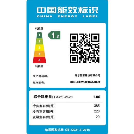 卡萨帝（Casarte）633升大容量零嵌冰箱多门一级能效双变频风冷无霜智能WIFI自动制冰控氧保鲜家用电冰箱 BCD-633WLCFDA4ARU1幻影黛 商品图7