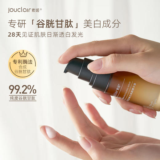 『加量不加价』【正品直售】素姬谷胱甘肽美白焕颜精华露烟酰胺面部淡斑精华提亮肤色 商品图1