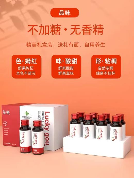 🌹玺赞鲜枸杞原浆的每一滴，都源于玺赞五星级枸杞庄园高品质鲜果。每一瓶原浆都是鲜果压榨，无添加，每一口原浆都酸甜好喝，丰富细腻，满含枸杞原生香气鲜榨0添加！ 商品图4