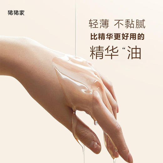 【十余年口碑，新年新鲜入库】A醇（视黄醇）弹力精华油  王炸精华 20ml 复刻媲美某顿金胶 晚上精华步骤 不加防腐剂 体系温和不刺激 油性肌肤不油 干性肌肤不干 商品图9