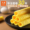 元朗蛋卷王908g 商品缩略图2