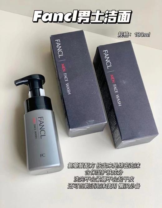 Fancl男士控油保湿水乳精华三合一，偷懒男士福星！！！ 商品图2