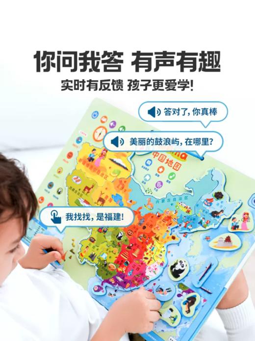 图益-会讲故事的磁力拼图-中国地图TK10688 商品图2