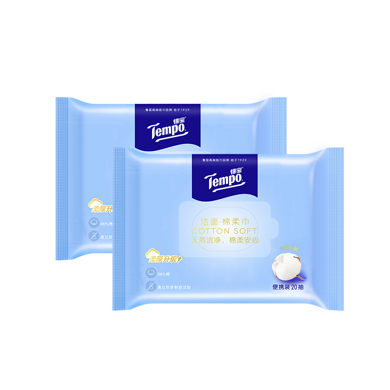 『得宝Tempo』洁面棉柔巾20片/包x2包 干湿两用便携装