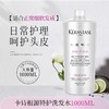 正品卡诗洗发水1000ml 商品缩略图3