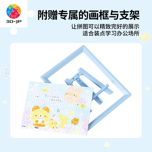 【折扣商品 不退不换】80片 迷你拼图 Q1150 面包树疗愈系列-亮晶晶的东西 商品图2