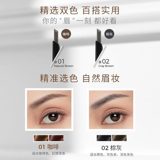 伊格媞型格随心丝雾眉笔 #01咖啡 商品图1