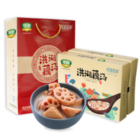 华贵洪湖藕汤礼盒900g/袋*2袋/ 提