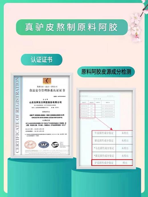 阿胶糕送礼礼盒山东东阿特产驴皮滋补女士玫瑰官方旗舰店 商品图5