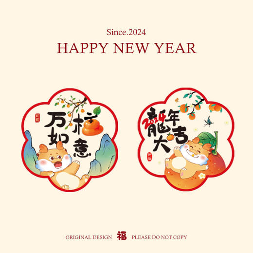 2024新年【创意福字窗花】玻璃静电贴装饰品 过年春节 橱窗门贴纸龙年 商品图6