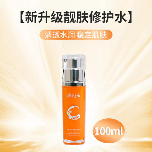 预售12.22发货【陈彤云】洋参靓肤套装 百岁名中医护肤方 保湿锁水 雪肌靓肤 淡化皮肤瑕疵 重回细致平滑 商品图9