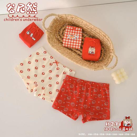 【谷尼熊男女童 纯棉内裤20-95斤】谷尼熊女童纯棉内裤，宝宝本命年红色四角裤，男童幼儿新年内裤短裤 商品图1