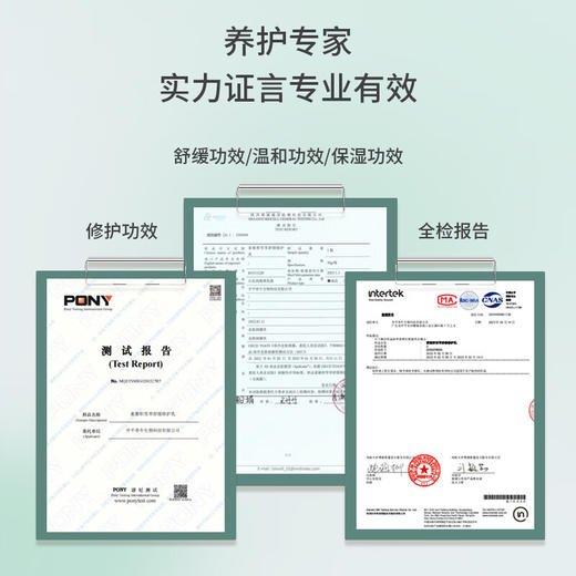 【正品直售】素姬积雪草舒缓修护乳温和补水保湿强韧肌肤乳液 商品图5