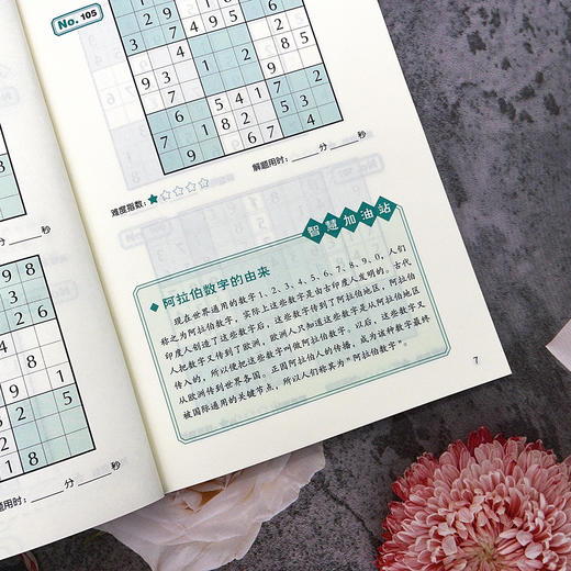【数独】《金pai数独500题-风靡世界的思维游戏》全6册【9-15岁】 商品图6