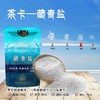 青海茶卡藏青盐（未加碘） 商品缩略图1