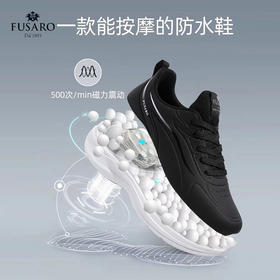 【磁力震动按摩 黑科技防水抗污】意大利百年品牌FUSARO休闲运动鞋 高弹缓震  （建议拍大一码）