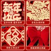 龙年春联装饰家用春节过年福字门贴新年用品挂饰 商品缩略图9