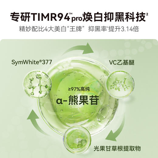 DK202406010【美白祛斑特证原白霜】HBN a-熊果苷曜白微精华霜 鎏光霜2.0 商品图3