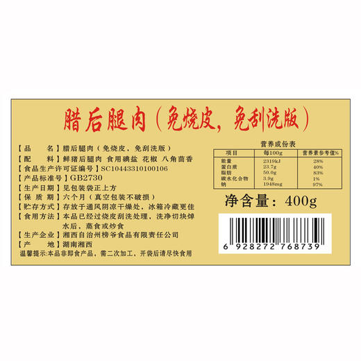 榜爷湘西腊肉 腊味礼盒 500g/400g多规格可选 商品图8