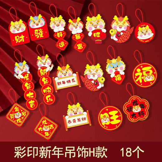 新年用品【盆栽装饰挂饰吊卡】布置客厅 盆景福桶  过年挂件 商品图6