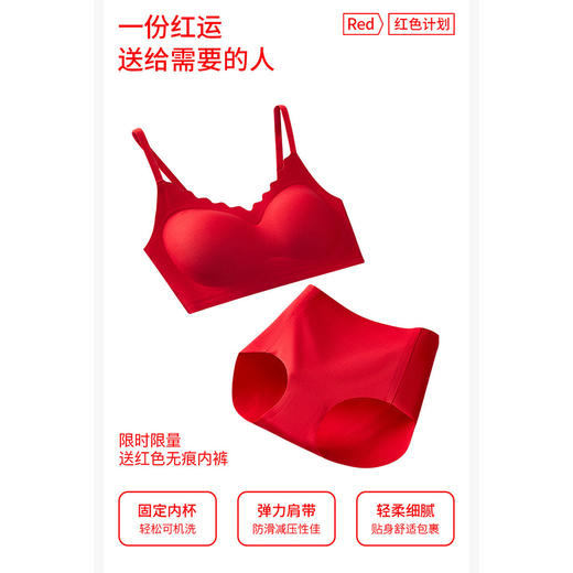 幸运红新年限定轻纱内衣【1件内衣送1条内裤】新年限定 欧阳娜娜同款U*ras幸运红内衣礼盒装 送自己送姐妹 妈妈都是超级用心的礼物 商品图12