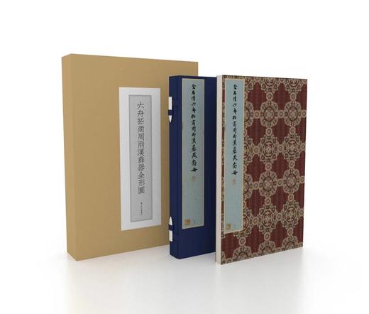 《六舟拓商周两汉彝器全形图册》，页数：82页+解说副册15页，尺325mm×210mm（不含函套），西泠印社出版社2023年12月一版一印。定价780，售价608元。 商品图0