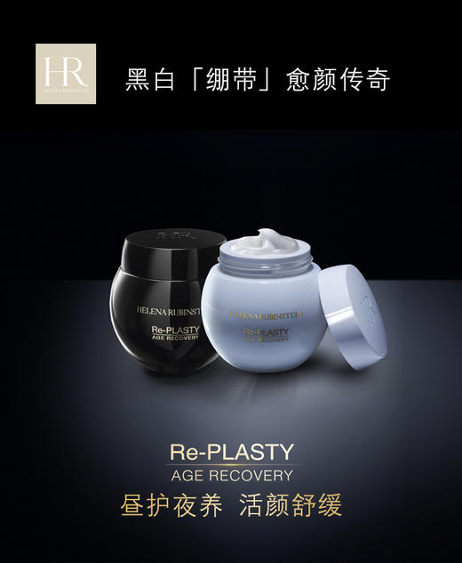HR 赫莲娜 护肤套装礼盒版 商品图1