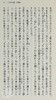 【中商原版】是小丸子 随笔散文集 樱桃子 日文原版 まる子だった 集英社文庫 樱桃小丸子 商品缩略图4