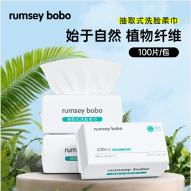 bobo 洗脸巾 棉柔巾抽取式 100抽*6包