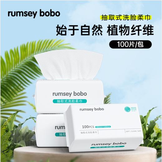 【兑换】bobo 洗脸巾 棉柔巾抽取式 100抽*6包 商品图0