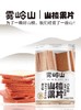 （雾岭山）山楂果片（原味） 商品缩略图0
