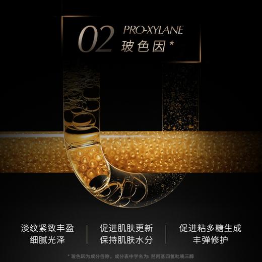 珍珠肽紧致黑光礼盒四件套 紧致淡纹 奢华抗衰 商品图3