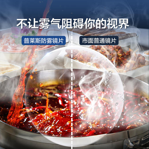 普莱斯镜片 1.61防蓝光防雾片 消除雾会 抵御蓝光 弹性铂金膜防雾镜片 商品图3