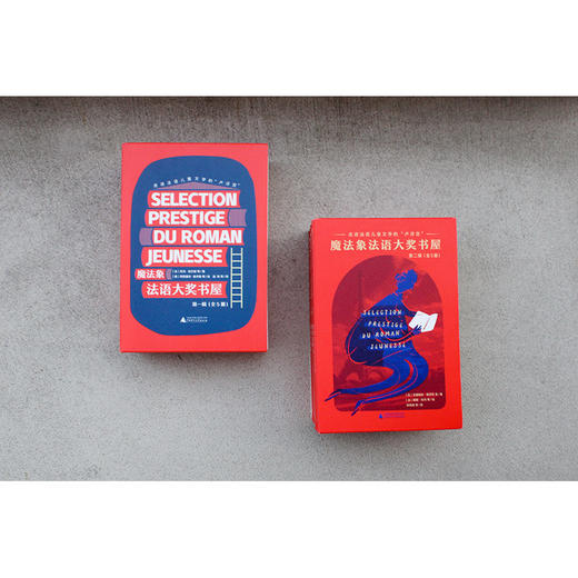 【适合7岁+】《魔法象法语大奖书屋》  第一辑+第二辑 下单即赠送精美便签本，赠品数量有限，送完即止~ 商品图6