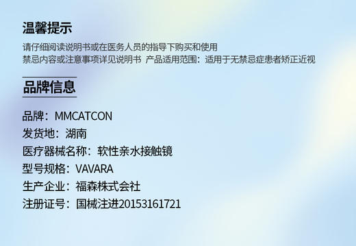 MMcatcon【结束前通知】年抛系列即将退市 商品图1