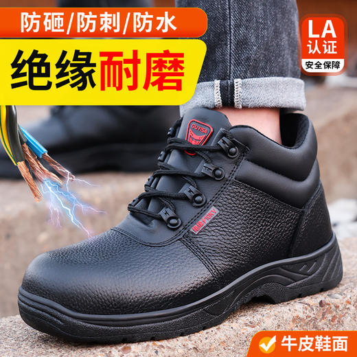 新款冬款不加绒牛皮劳保鞋防砸防刺绝缘耐酸碱橡胶底劳保鞋 商品图2
