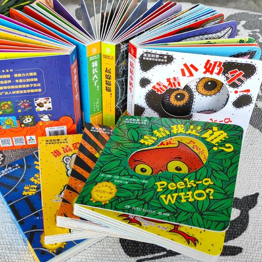 《宝宝的第一本躲猫猫双语游戏书》（全8册） 商品图2