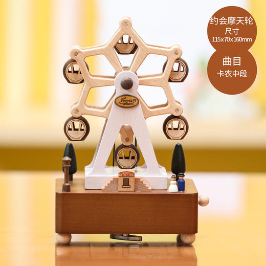 wooderfullife  音乐盒 情侣亲亲 情人约会 约会摩天轮 商品图6