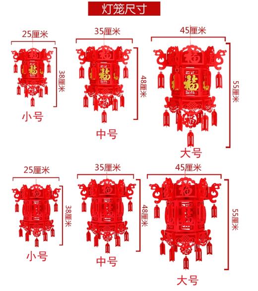 【日用百货】新年灯笼喜字创意客厅装饰商场开业无纺布福字红宫灯春节挂件 商品图2