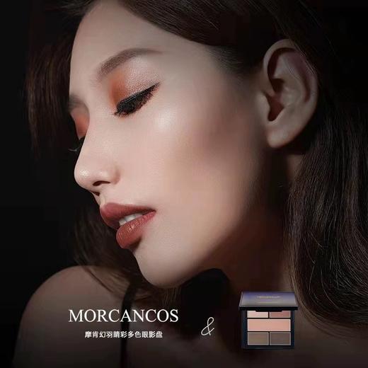 MCC摩肯幻羽睛彩多色眼影盘4号 商品图5