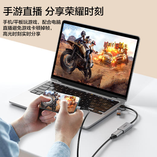 品胜 USB2.0+Type-C视频采集卡1080P支持USB/Type-C两种接口的电脑/平板采集录制 商品图5