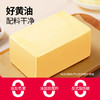 【大希地】美丽麻利烘丝绒原味黄油400g*1 商品缩略图4