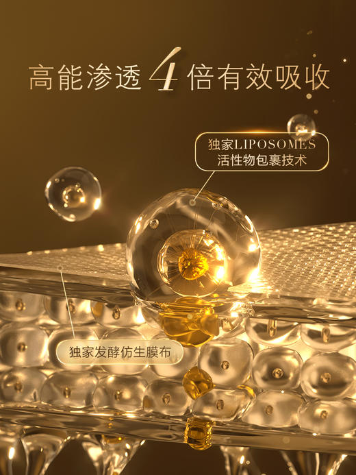 【每满200减20】养生堂森林黑钻修颜紧塑生物发酵面膜 商品图5