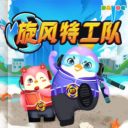 旋风特工队 商品图0